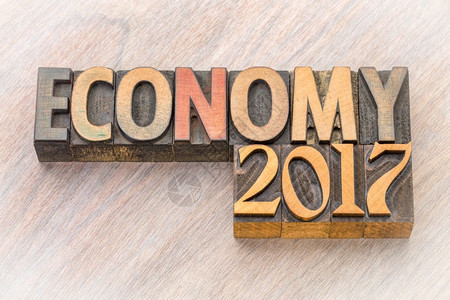 2017年经济2017年旧式纸质印刷木制型文字摘要图片