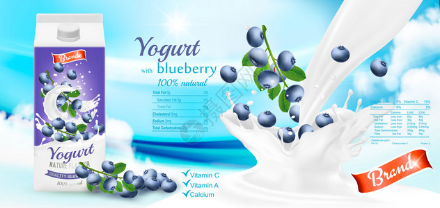 果汁酸奶含浆广告概念酸奶流进果汁含浆广告概念酸奶流进杯子含新鲜蓝莓设计模板矢量果汁酸奶含新鲜蓝莓矢量图片