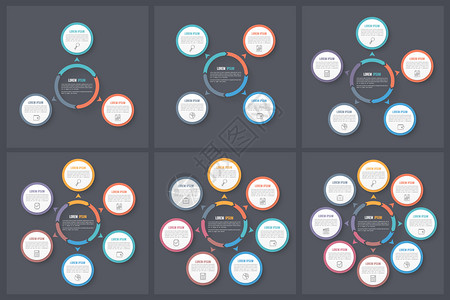 画册流程圆形信息模板包含34567和8个元素步骤或选项工作流程或图数据振动矢量eps10插图插画