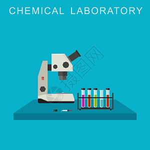 化学实验室图片