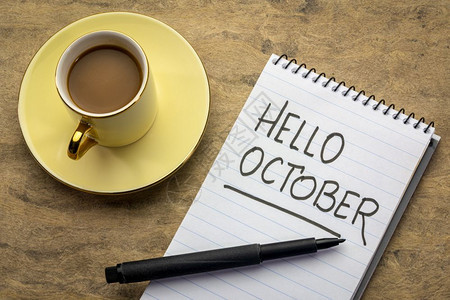 你好10月笔记本上的迹加一杯咖啡图片