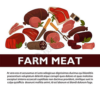肉类香肠海报图片