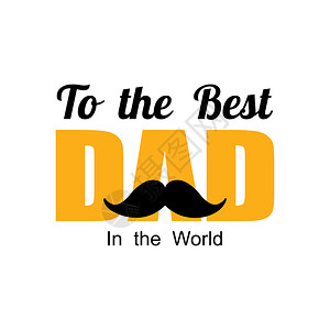 父亲节世界最好的父亲节班纳海报或贺卡父亲节埃普斯10日图片