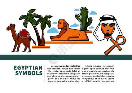埃及旅行社海报图片