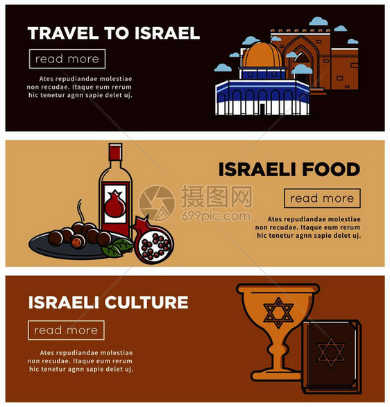 以色列食品和文化促进互联网标语前往以色列提供烹饪宗教特征和达维德星及建筑图解的网页模板以色列食品和文化促进互联网标语设置了以色列图片