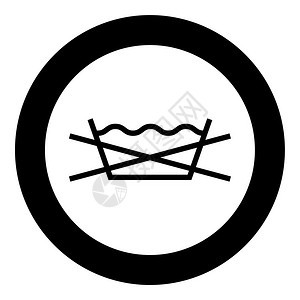 禁止洗涤的衣物护理符号洗概念概念环黑颜色矢量说明平板图像图片