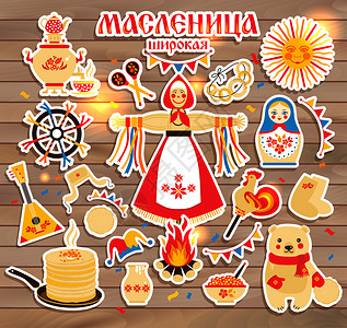 俄罗斯节日嘉年华主题贴纸图片