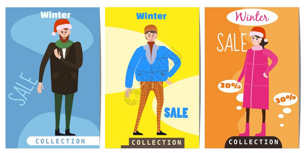 冬季服装销售海报图片