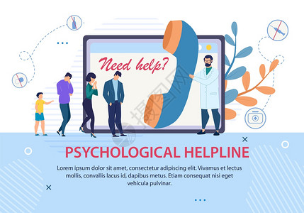 医生心理咨询支持和在线帮助心理治疗图片