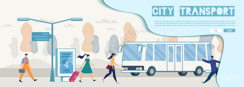 城市公共交通基础设施搜索信息图图片