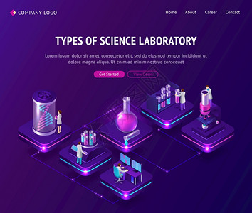 实验室同位素着陆页疫苗开发科学家在实验室工作用医瓶子和大型DNA螺旋投影对三维19细胞疫苗接种疗法三维病媒网络横幅进行检测背景图片