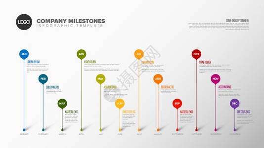 文化墙设计全年时间表模板所有月都以水平时间线为作圆滴子插画