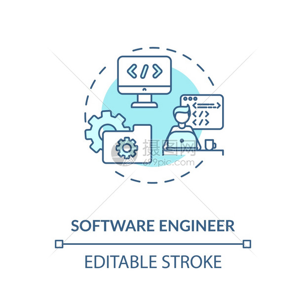 软件工程师图标图片
