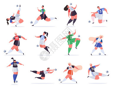足球运动员男女足球运动员踢职业运动员矢量图集穿制服担任不同职务的运动员图片