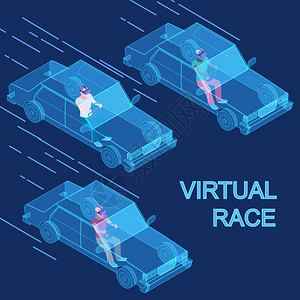 矢量虚拟现实种族3D等分数概念虚拟游戏现实汽车赛跑插图等分数概念图片