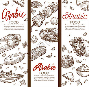中东烹饪或阿拉伯食品餐厅素描横幅矢量Hummus和Donerkebabdolma和falafelbaklava和lokumbab图片