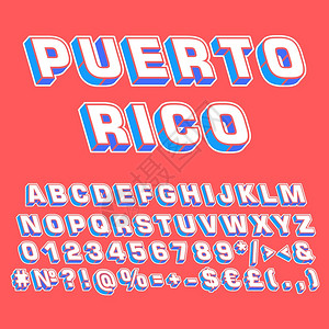 波多黎各传统3d矢量字母组复古3d矢量字母组复古3d矢量字母组打印体流行艺术平板字母组旧的学校风格字母组数符号包90s8s创造型图片