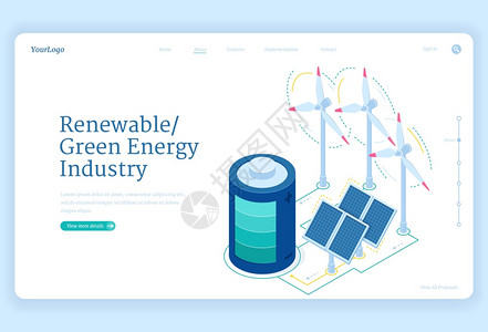 绿色电池可再生能源绿色工业等量着陆页与风力机涡轮太阳能电池板和环境保护3D矢量网络横幅有关的可持续发展概念插画