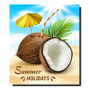 暑假创意推广海报夏季沙滩广告伞风格概念模板图片
