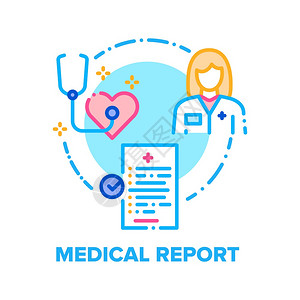 医学报告矢量指标概念医生学报告附有病人数据和保健信息撰写经检查的病人诊断和药物处方颜色说明医学报告矢量概念颜色说明图片