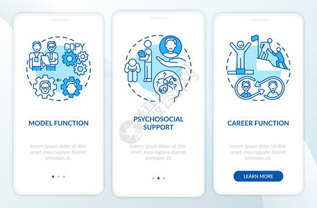 包含概念的移动应用程序页面屏幕上的导师功能提高工作技能公司职业经历三步图形指示带有RGB颜色插图的UI矢量模板带有概念的移动应用图片