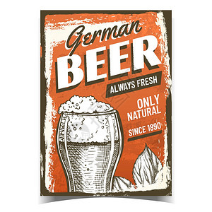德国啤酒饮料广告新鲜泡沫啤酒促销海报图片