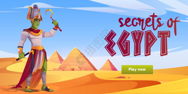 埃及法老和金字塔游戏矢量登录界面背景图片