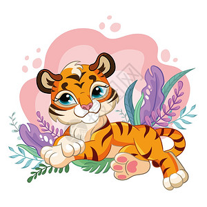 幸福菜带有浪漫幻想植物的可爱漫画小老虎矢量孤立插图用于明信片海报
