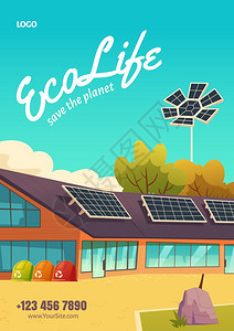 带现代房屋的生态命海报配有太阳能电池板和垃圾桶供回收利用带生态友好之家的漫画风景矢量传单可再生电力和零废物的概念生态命海报太阳能图片