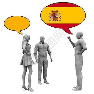 学习西班牙语文化和言交流图片