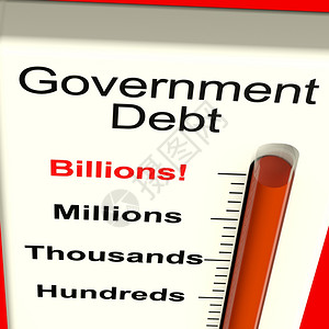 治理债务计量显示应负债务10亿图片