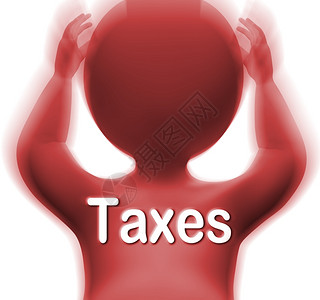 缴纳所得税或财产图片