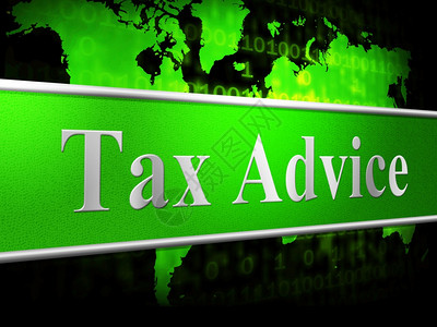 代表纳税人的税务建议和咨询图片