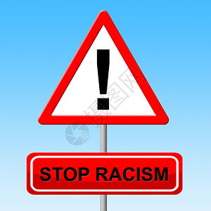 停止种族主义显示警告停止和图片