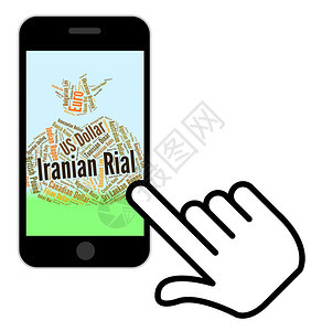 伊朗Rial展示环球贸易和Forex图片