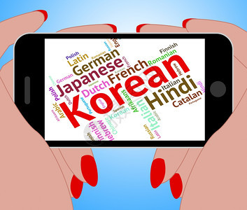韩语表示词汇文字和翻译图片