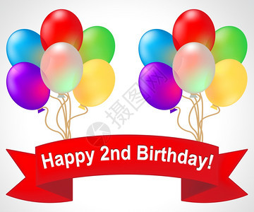 第二个生日快乐的气球意味着祝贺庆3d说明图片