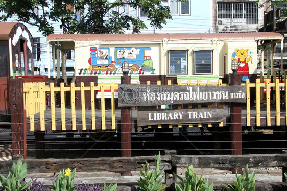泰国曼谷Hualalampong火车站Hualamoing附近的图书馆列车图片