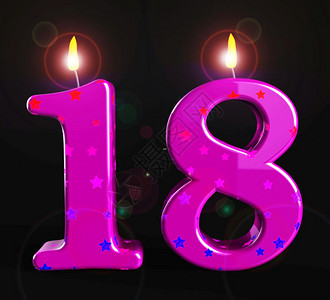 庆祝第十八个生日的蜡烛是一个快乐的节日图片