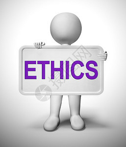 道德概念图标意指道德守则或原诚实有三分插图道德标志显示价值观意识形态和原则图片