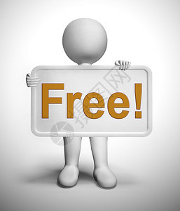 免费或补充服务和产品免费或图片