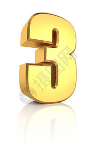 3d使黄金三号在白色背景上分离字母商业金的图片