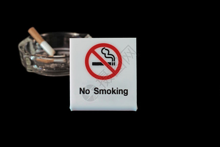 有毒的习惯不准用烟灰缸和黑底雾抽雪茄图片
