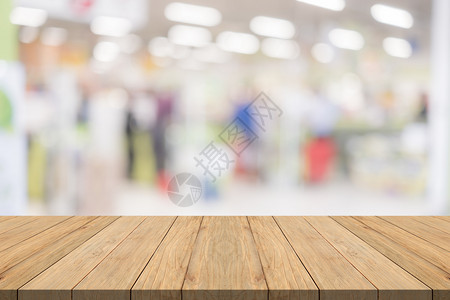 房间购物中心模糊背景上的空木板桌顶为了图片