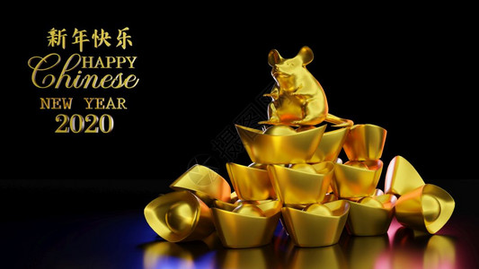 目的新年20新年可爱的老鼠黄座标在金条堆积的顶端黑地3D上有文字翻译中幸福新年大鼠的金图片