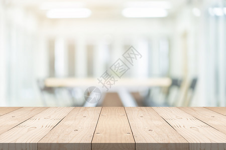 大厅会议室背景模糊的空木桌顶上您产品可使用空间与您匹配颜色现代的图片