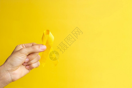 希望黄色的9月预防日儿童癌症意识月和世界癌症日概念以黄色背景展示丝带以支持生活与疾病的人在9月预防日儿童癌症意识月和世界癌症日概图片