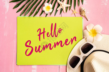 季节自然美丽的暑假海滩附件壳帽子太阳墨镜和纸上棕榈假期框架图片