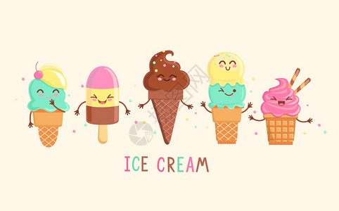 棒冰卡哇伊甜蜜的川井欢笑夏日甜点美味多彩的圣代糖浆加冰淇淋甜果酱有不同的口味在锥形方插图中的花粉一套有趣的快乐冰淇淋人物可口图片