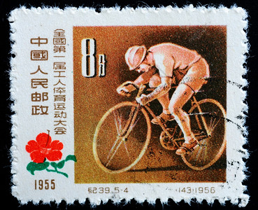 打印1956年CIRCA1956年印刷的一幅章展示了名青年骑自行车运动员在1956年第一场全国工人运动会上的形象收藏复古的图片